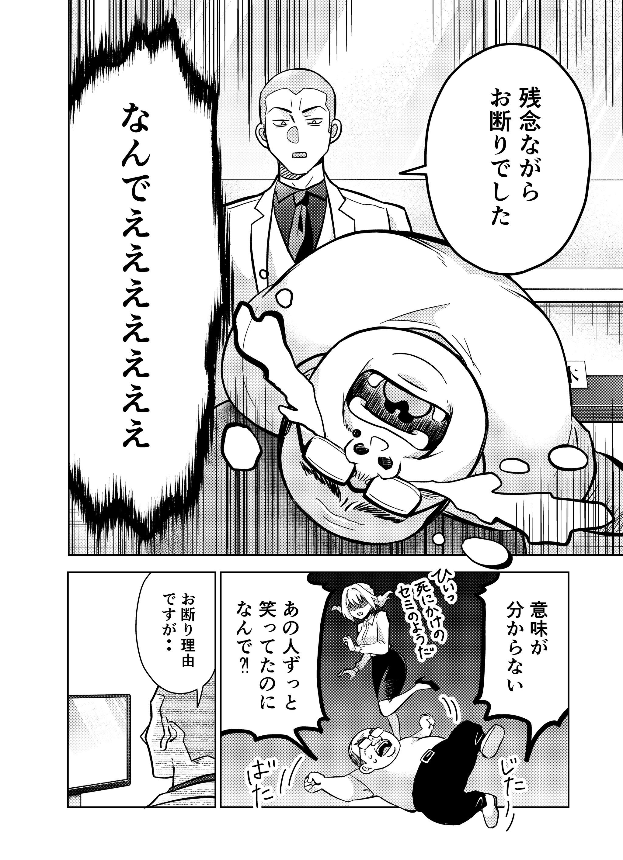 【漫画】『第11話～第12話　敬意と誠意と安心』2（井原タクヤさん提供）