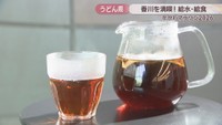 香川県立農業経営高校の生徒が作ったアスパラガスのお茶