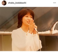 高田橋久子インスタグラム＠chako_kodabashiより