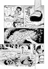 『死にぞこないのフジコとサチコ』1-7