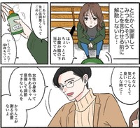 責められる前に謝って解散しようとする前田さんにみつをからの意外な言葉が（前田シェリーかりんこさん提供）