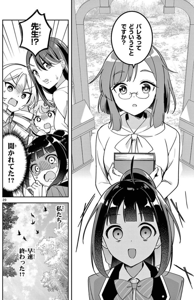 【漫画】『ウラの顔がバレバレな女の子』28　©はづき／小学館
