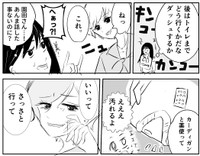 あまり話したことのないクラスメイトからのまさかのサポート（サム・マローンさん提供）