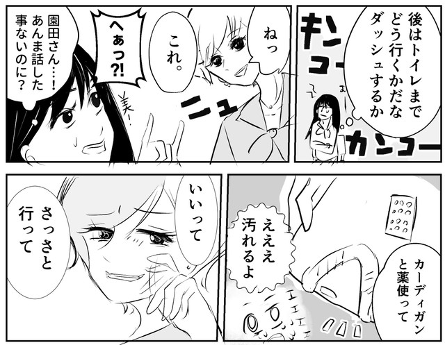 あまり話したことのないクラスメイトからのまさかのサポート（サム・マローンさん提供）