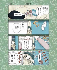 【漫画】「『亀飼いしか知らない世界』な4コマまとめ」8©︎カメユ