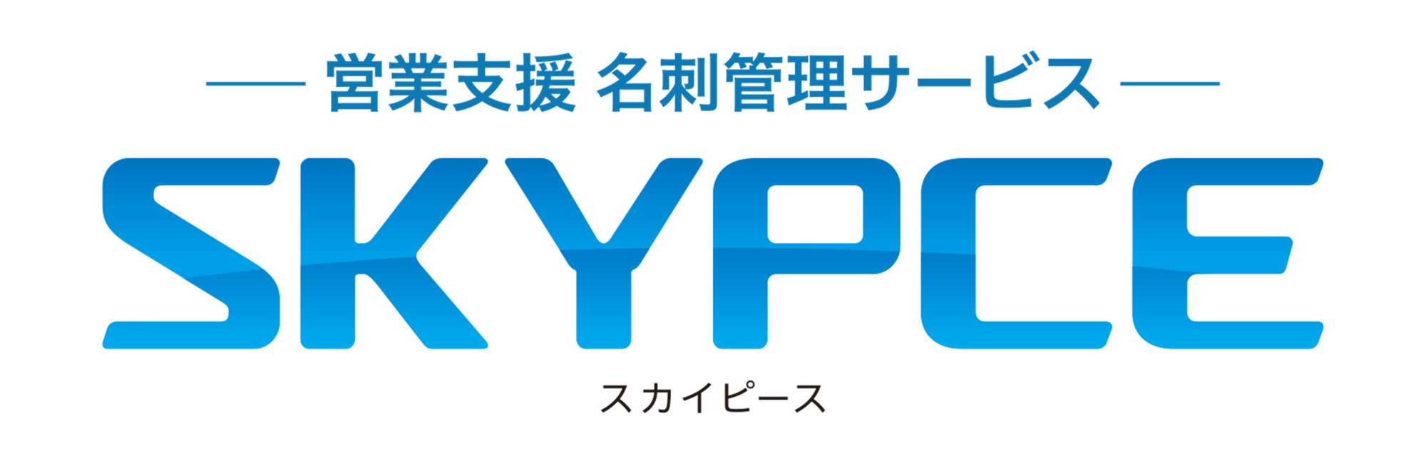 SKYPCEロゴ