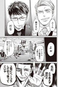 【漫画】『チンピラをボコボコにするサラリーマンの話』15（吉谷光平さん提供）