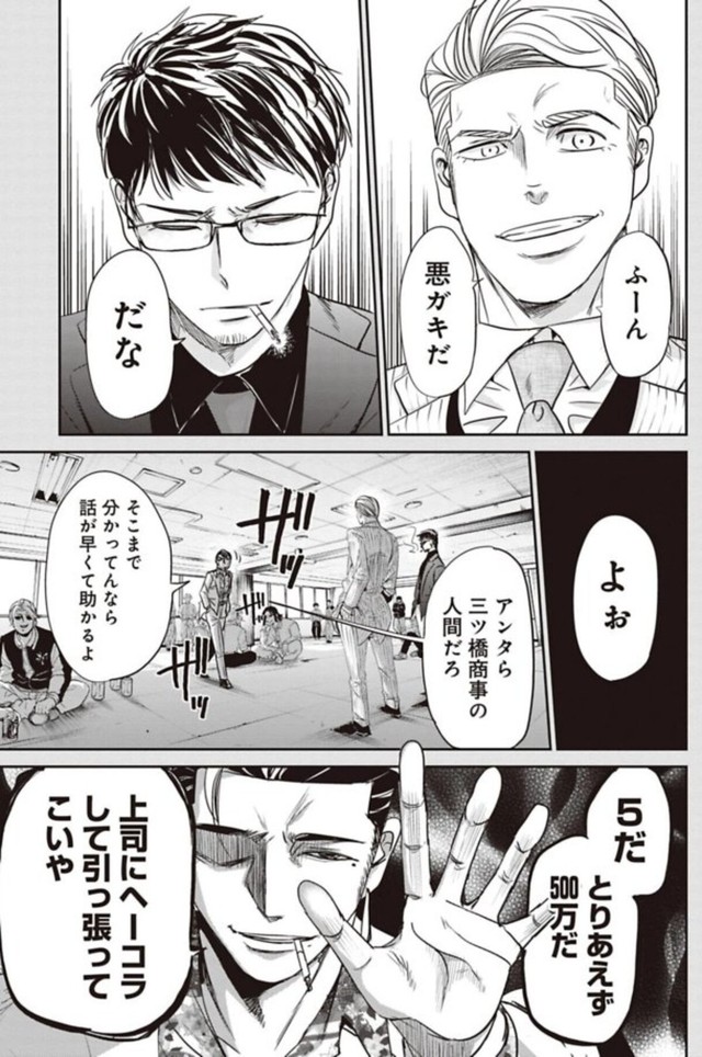 【漫画】『チンピラをボコボコにするサラリーマンの話』15（吉谷光平さん提供）
