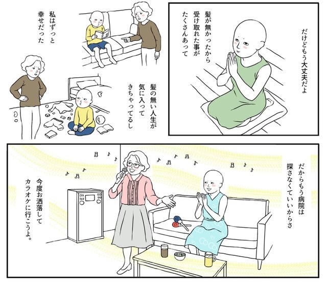 おしゃれしてカラオケに行こう（羊と狼さん提供）