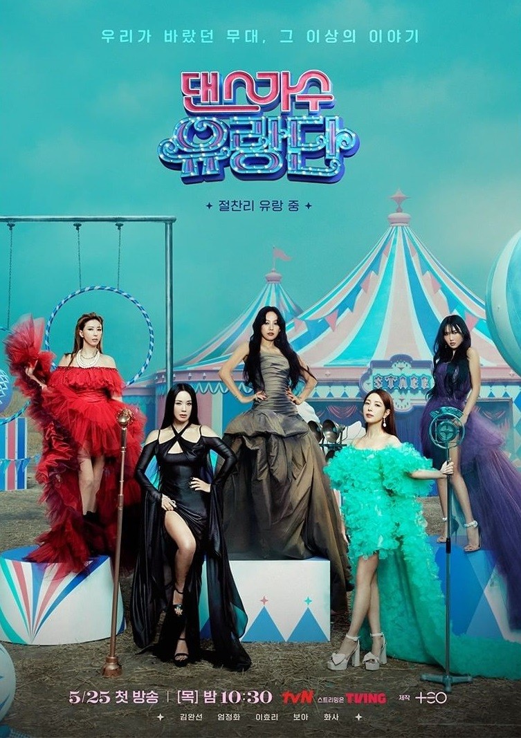 MAMAMOO ファサ 学園祭の〝19禁パフォーマンス〟で告発、警察から調査