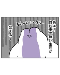 【漫画】『電動自転車、盗まれる』67（べじべじなっぱさん提供）