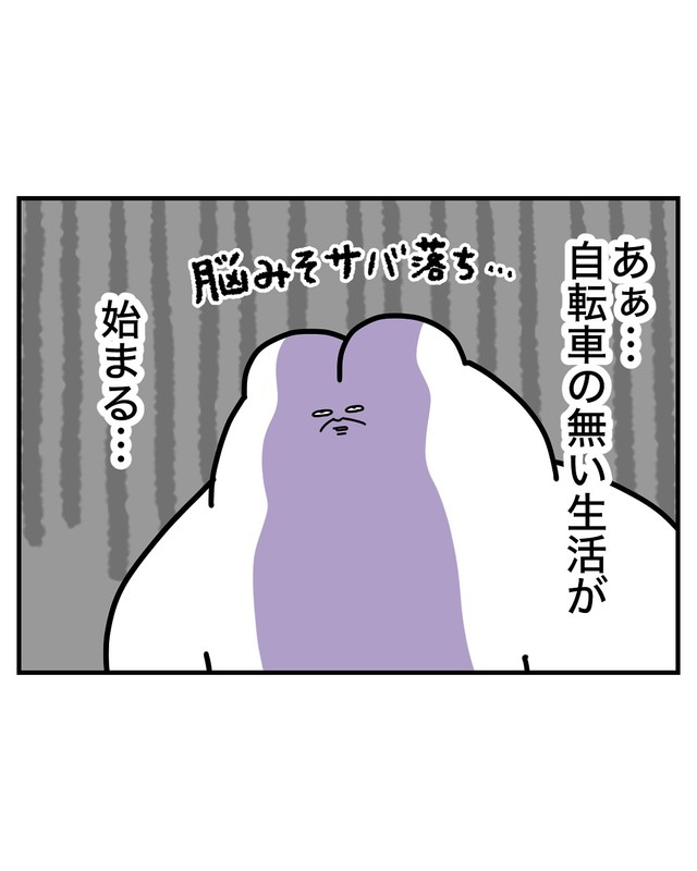 【漫画】『電動自転車、盗まれる』67（べじべじなっぱさん提供）