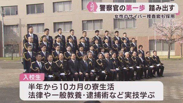 宮城県警察学校で入校式　１３３人が警察官として第一歩