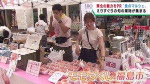 旬の果物で東北の魅力を発信　仙台・一番町で食のマルシェ
