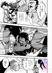 【漫画】『モルキチ男子 強面男子がモルモットキチになるまで』5　(C)恵那