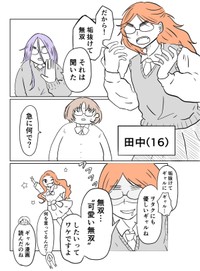 【漫画】『垢抜けたら無双できると思ってる部』2（小谷ぬんさん提供）