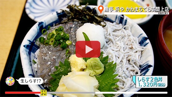 #618漁亭 浜や かわまちてらす閖上店②