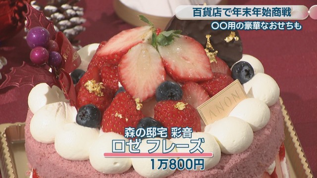 森の邸宅 彩音　ロゼ フレーズ　1万800円