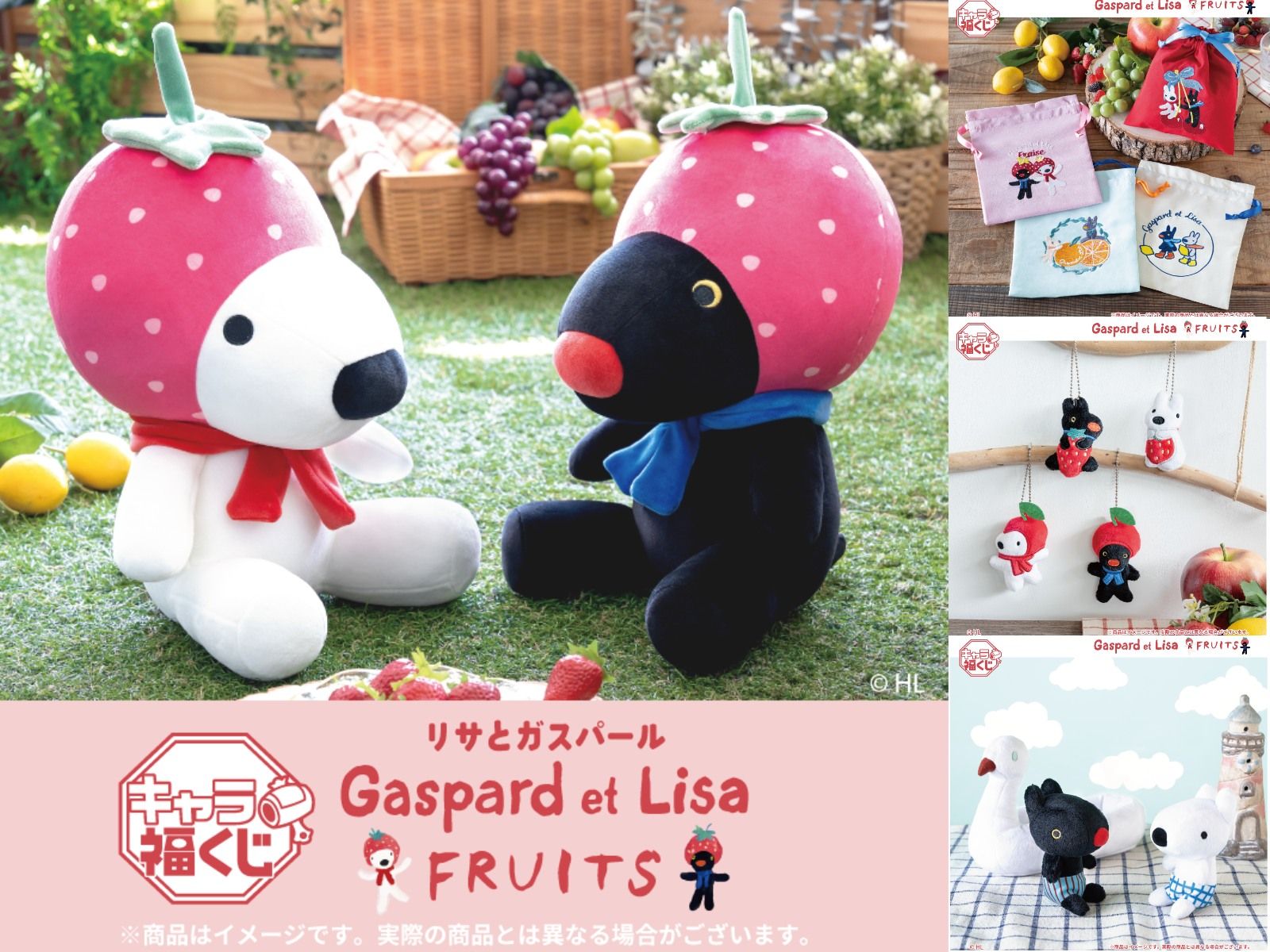 リサとガスパール　PARIS A賞もちもちBIGぬいぐるみ　ガスパール　リサ 限定アイテムが当たる！ 【リサとガスパール】はずれなしのキャラ福
