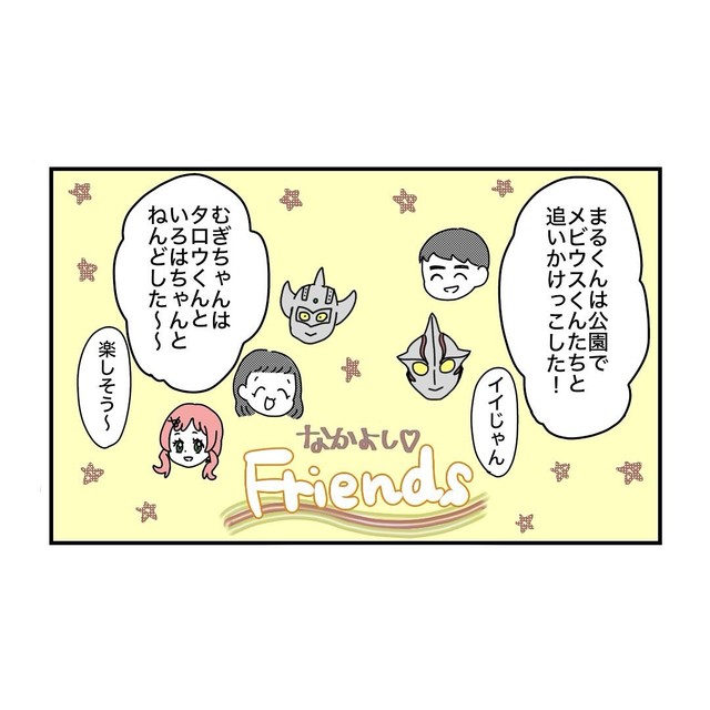 【漫画】『純粋なギモン』2　（あやっとそんさん提供）