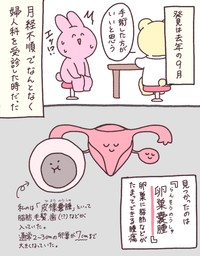【漫画】『人生ではじめて手術をした話』2（兎星しずかさんの提供）