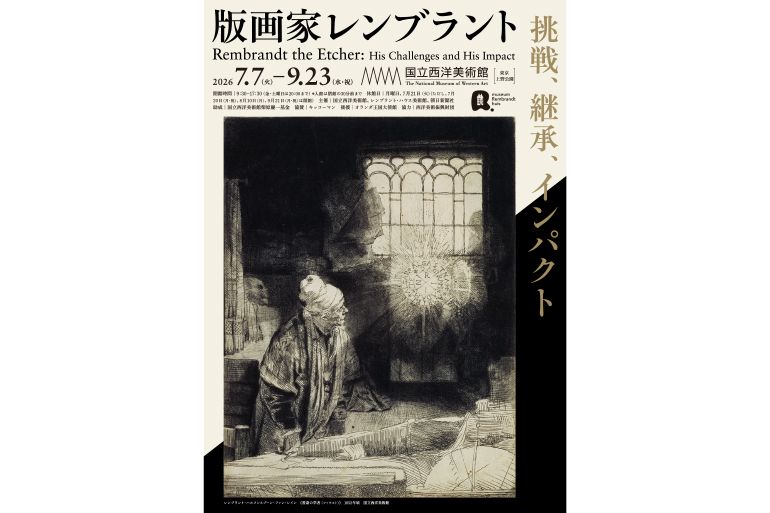トワイライト、新版画―小林清親から川瀬巴水まで」展 鑑賞券プレゼント
