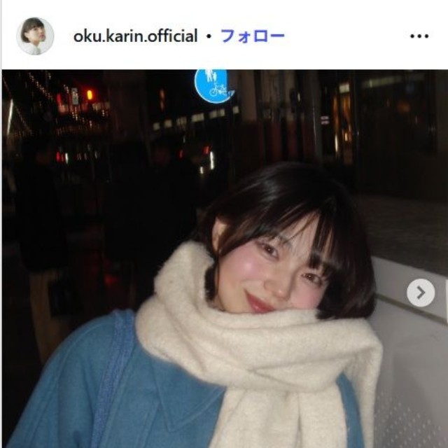 奥可鈴のインスタグラム@oku.karin.officialより(2025年1月2日)