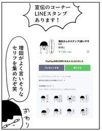 【漫画】『「自主性」を育てる』16（増田さん提供）