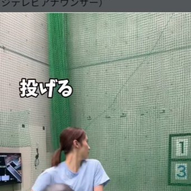 フジテレビ・吉岡恵麻アナのインスタグラム＠ema_yoshioka8より