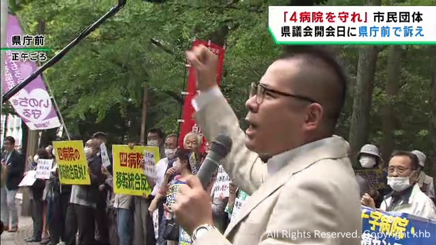 宮城県の病院再編構想　反対する市民団体が抗議活動