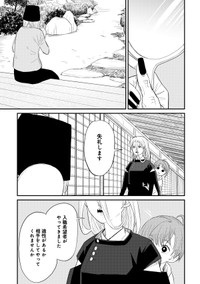 【漫画】『怪異の介護』13　©Natsuki Koike/SHINCHOSHA