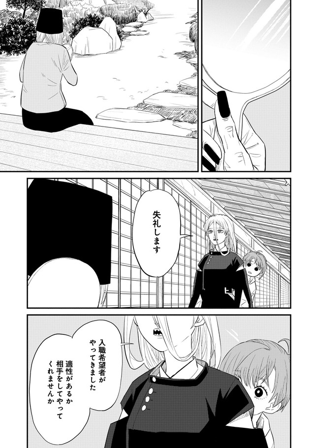 【漫画】『怪異の介護』13　©Natsuki Koike/SHINCHOSHA