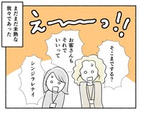 【漫画】『ベテラン販売員の問題解決スキル』8（黒須さん提供）
