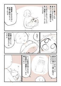 【漫画】『赤ちゃんだけど言いたいことある』5（ぬこー様ちゃんさん提供）