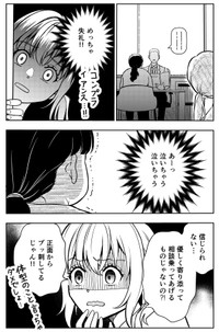 【漫画】『本当に結婚したいのですか？』10（井原タクヤさん提供）
