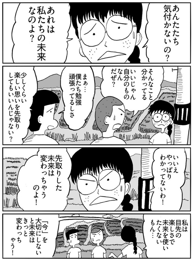 【漫画】『思い出ジュース』15（色白ゆうじろうさん提供）