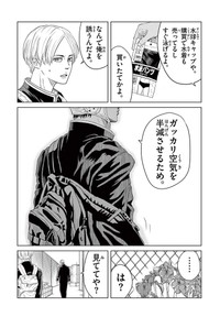 【漫画】『みずぽろ』11（一色美穂さん提供）