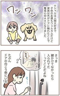 【漫画】『自宅前に居続ける不審な高齢者』12（ゆむいさん提供）