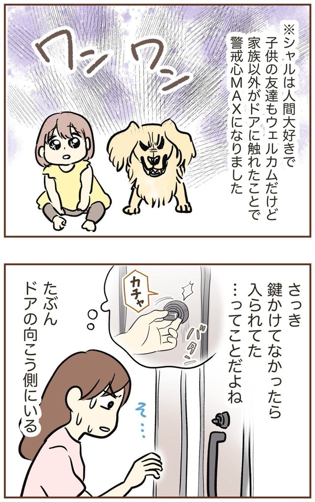 【漫画】『自宅前に居続ける不審な高齢者』12（ゆむいさん提供）