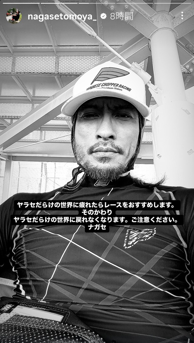 長瀬智也 (@nagasetomoya_)さんのインスタグラムより