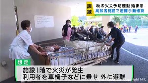 秋の火災予防運動スタート　高齢者施設で訓練　宮城・塩釜市