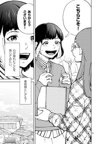 【漫画】『イヌの街頭募金、あなたは払う？払わない？』25(C)常喜寝太郎／小学館