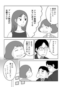 【漫画】『モンスター社員が改心した意外なキッカケ』6（まるいがんもさん提供）