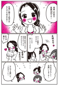 【漫画】『生理前に起こる不調のこと、産婦人科医の先生に全部聞いてみた！』11（なおたろーさん提供）