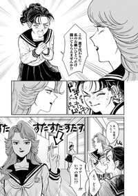 【漫画】『スケバンと転校生』11（C）ふじちか／双葉社