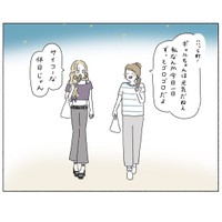 【漫画】『ギャルマインド～休みの日編～』8（ウクさん提供）