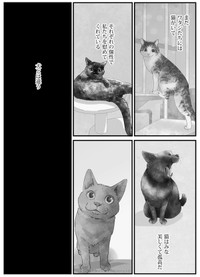 【漫画】『ワタシの人生にとうとう犬がいなくなった』14（真希ナルセさん提供）