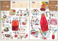 ラー油やタバスコ風ソースも家庭で作れ、絶品という