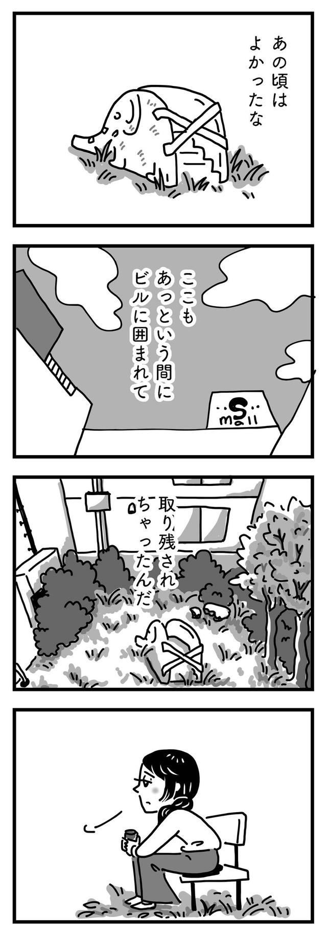 【漫画】『心の不倫は罪ですか？』26（KADOKAWA）