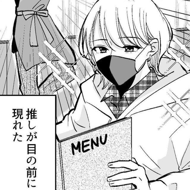 私の推しがめっちゃ目の前にいるんだけど…！？（小日向ひまりさん提供）
